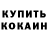 Кодеиновый сироп Lean Purple Drank Olga Grynyshyn
