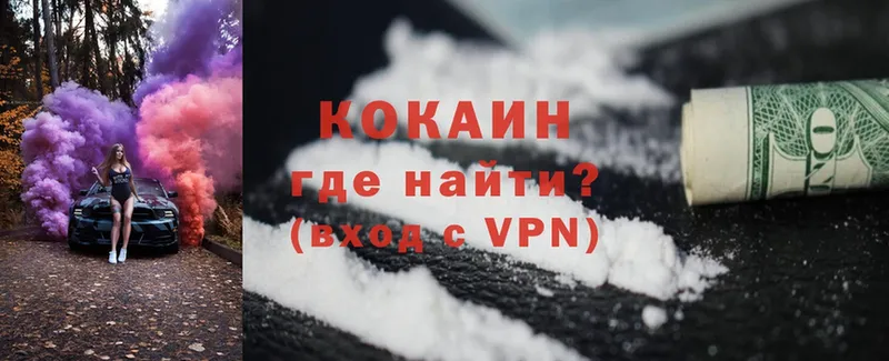 Cocaine 98%  OMG сайт  Козельск 