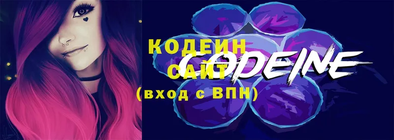 Кодеиновый сироп Lean Purple Drank  Козельск 