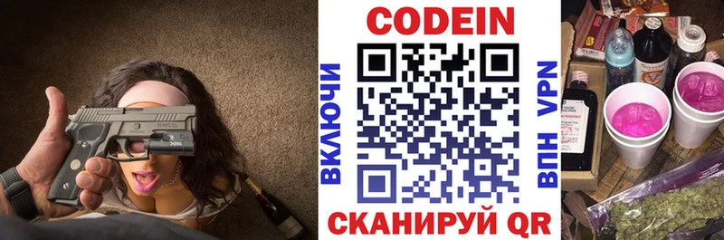 Codein напиток Lean (лин)  наркота  Козельск 