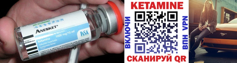 КЕТАМИН VHQ  Козельск 