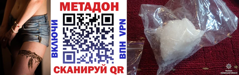МЕТАДОН кристалл  где можно купить наркотик  Козельск 